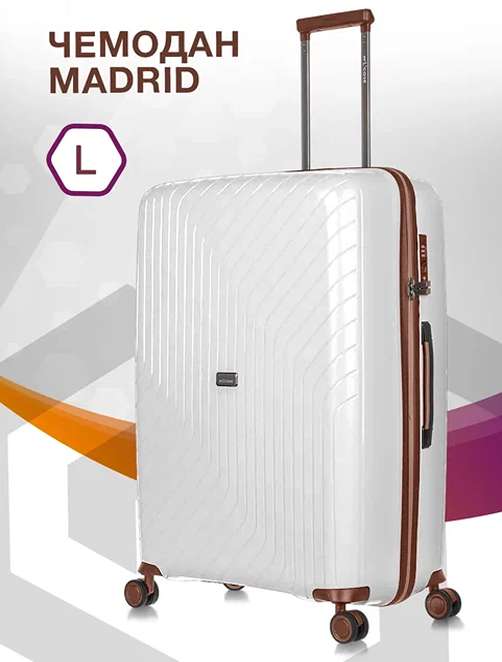 

Чемодан унисекс L'Case Madrid белый, 76х52х29 см, Madrid