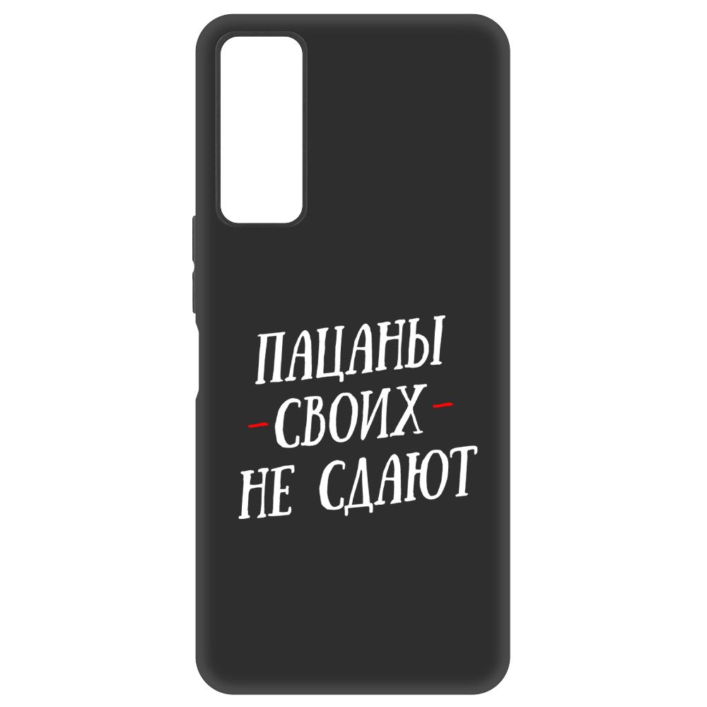 

Чехол-накладка Soft Case Пацаны своих не сдают для TCL 30+, Черный