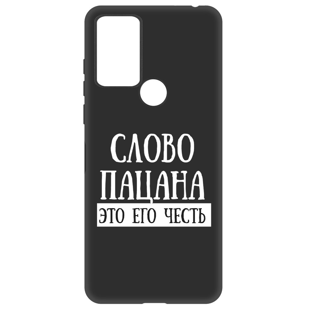 

Чехол-накладка Soft Case Слово пацана - это его честь для TCL 30 SE