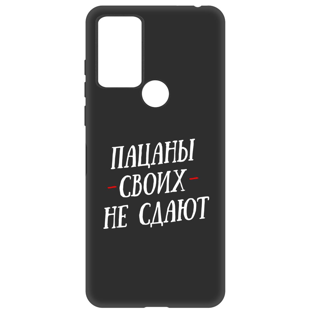 

Чехол-накладка Soft Case Пацаны своих не сдают для TCL 30 SE, Черный