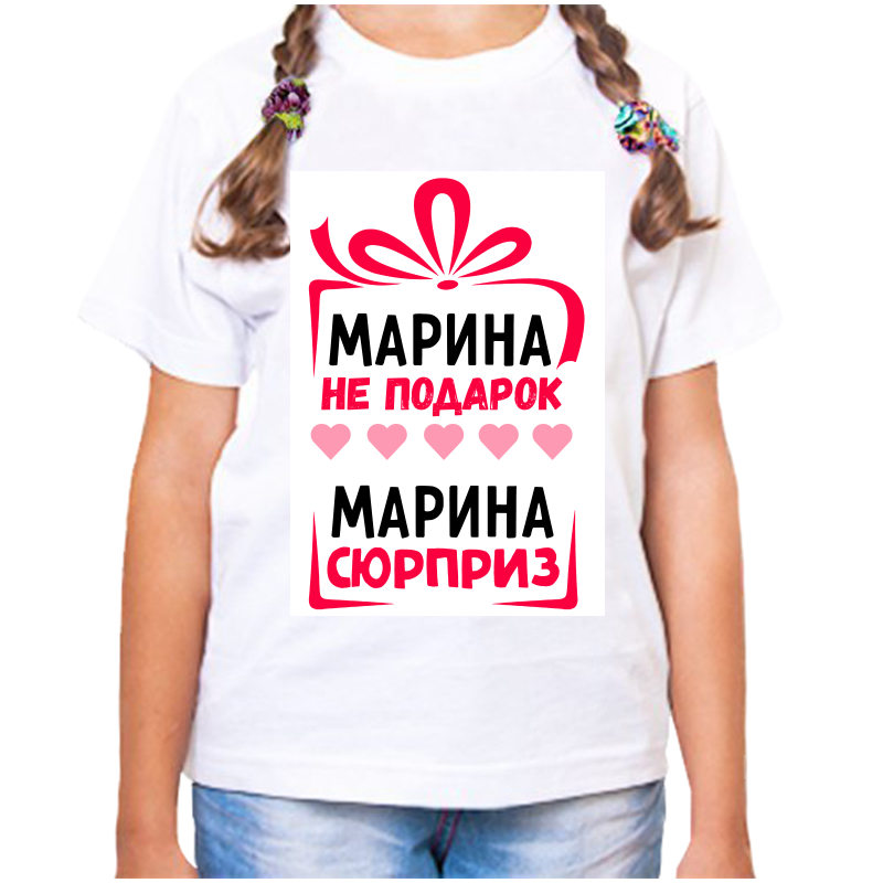 

Футболка девочке белая 30 р-р марина не подарок марина сюрприз, Белый, fdd_marina_ne_podarok_marina_syurpriz