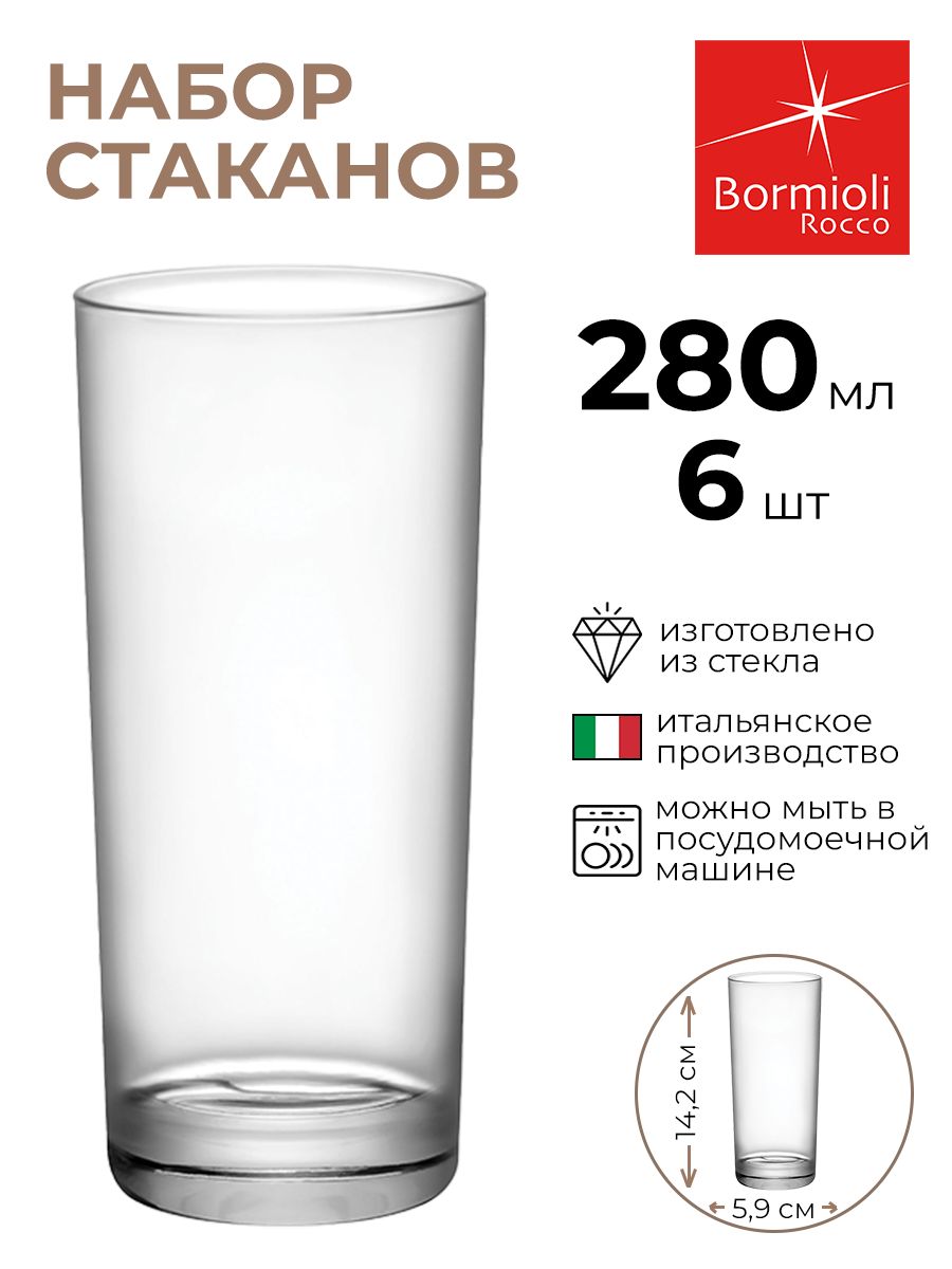 

Набор стаканов Bormioli Rocco 6шт 280мл, Прозрачный