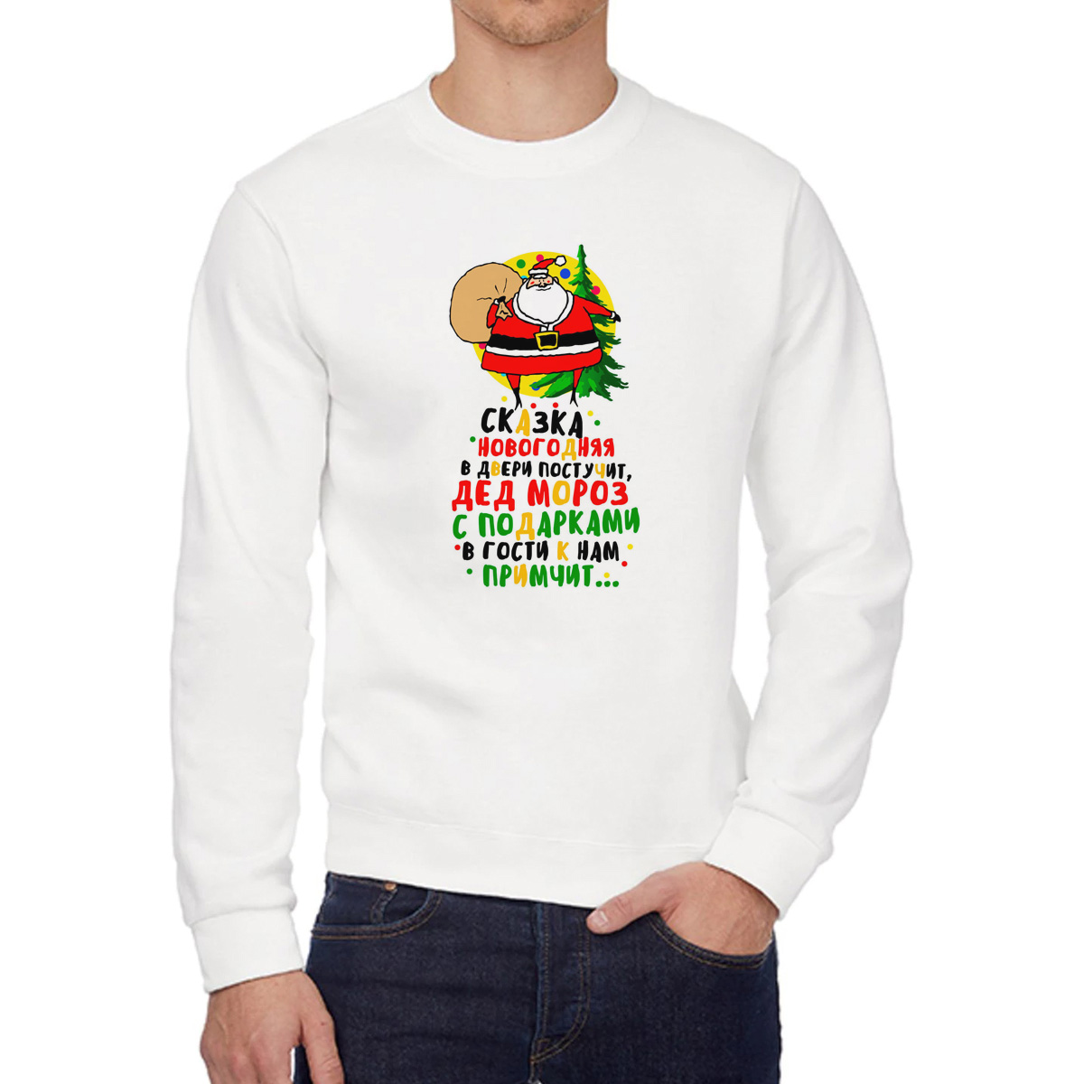 

Свитшот унисекс CoolPodarok W043822 белый 58 RU, 8W043822