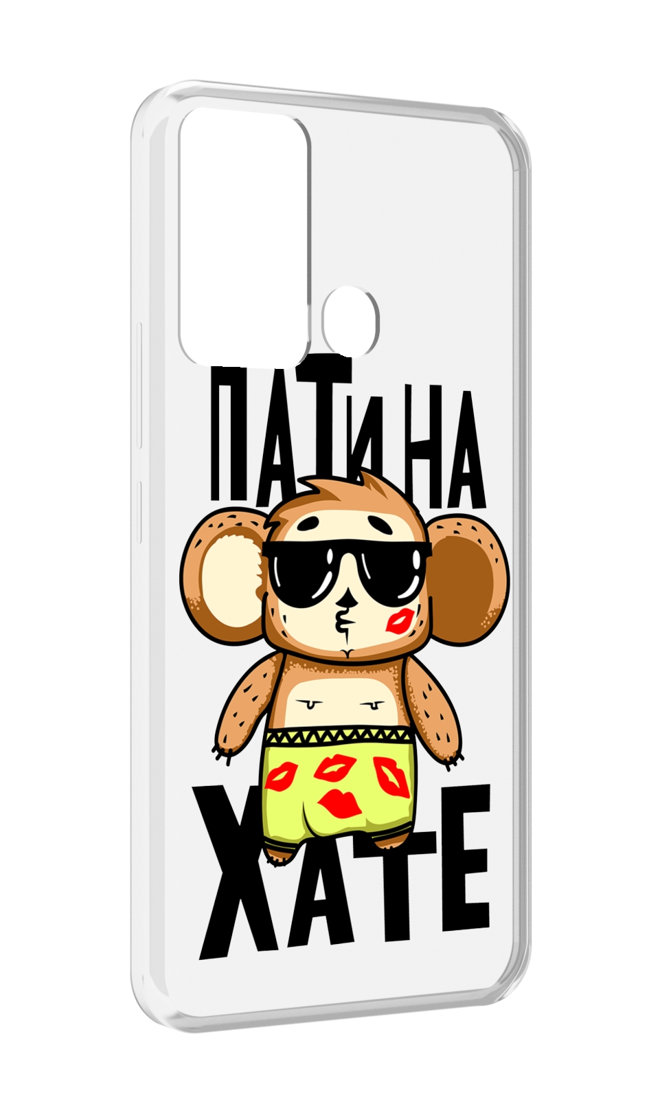 

Чехол MyPads Пати на Хате для Infinix Hot 12i, Прозрачный, Tocco