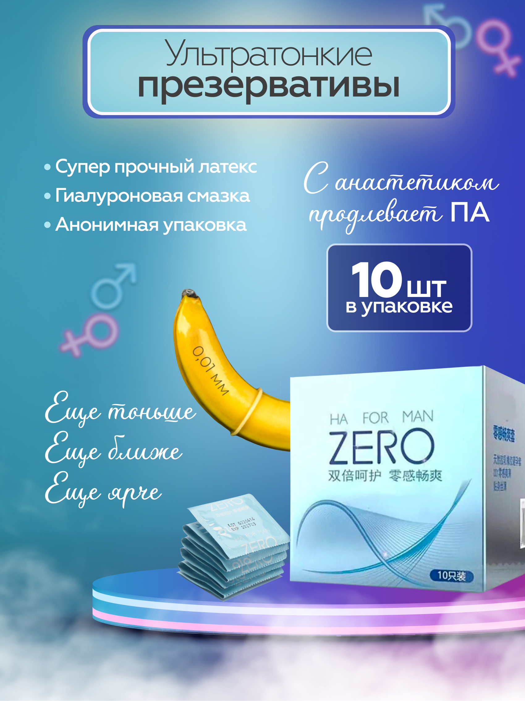 Купить Презервативы ультратонкие, Презервативы OLO Zero ультратонкие, максимальное увлажнение, с анастетиком, 10 шт, серый, полиуретан
