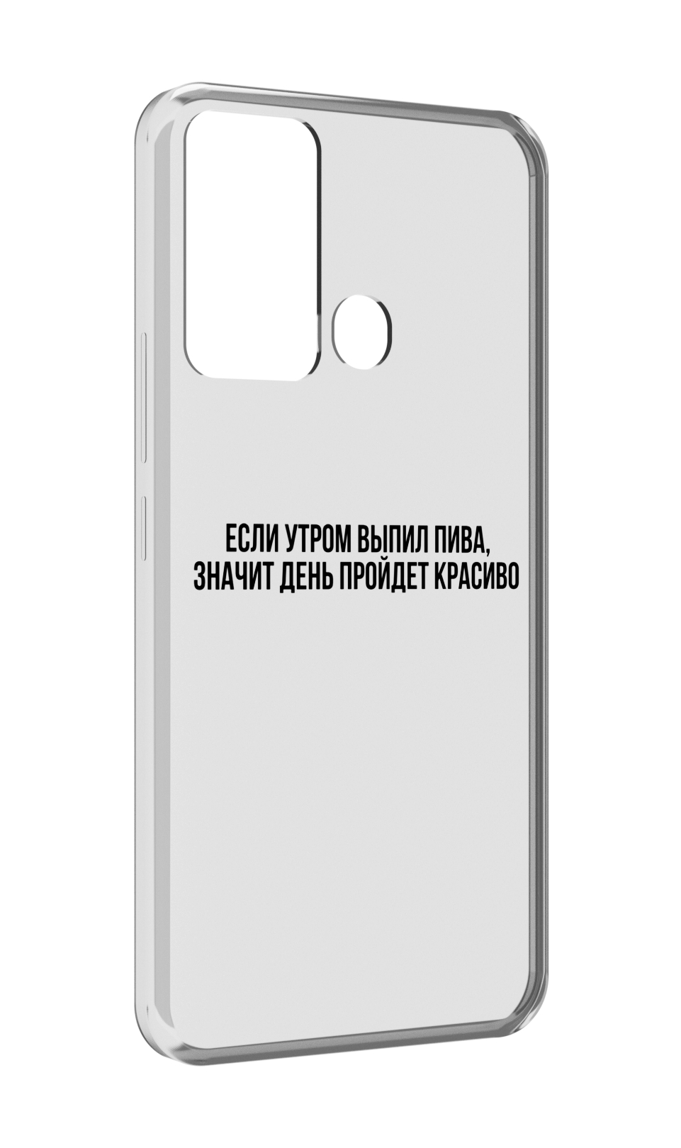 

Чехол MyPads Если-утром для Infinix Hot 12i, Прозрачный, Tocco