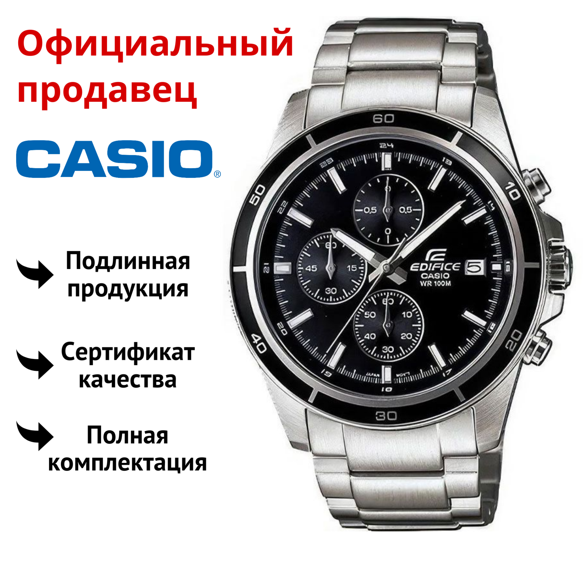 

Наручные часы мужские Casio EFR-526D-1A, EFR-526D-1A