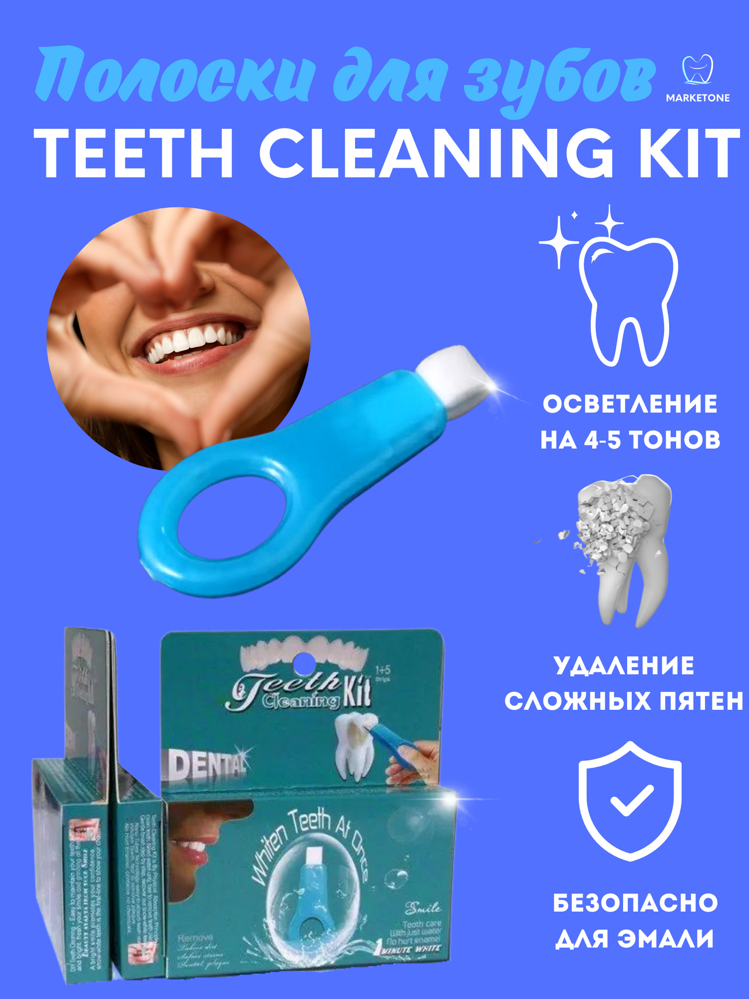 Отбеливающий карандаш для зубов Teeth Cleaning Kit