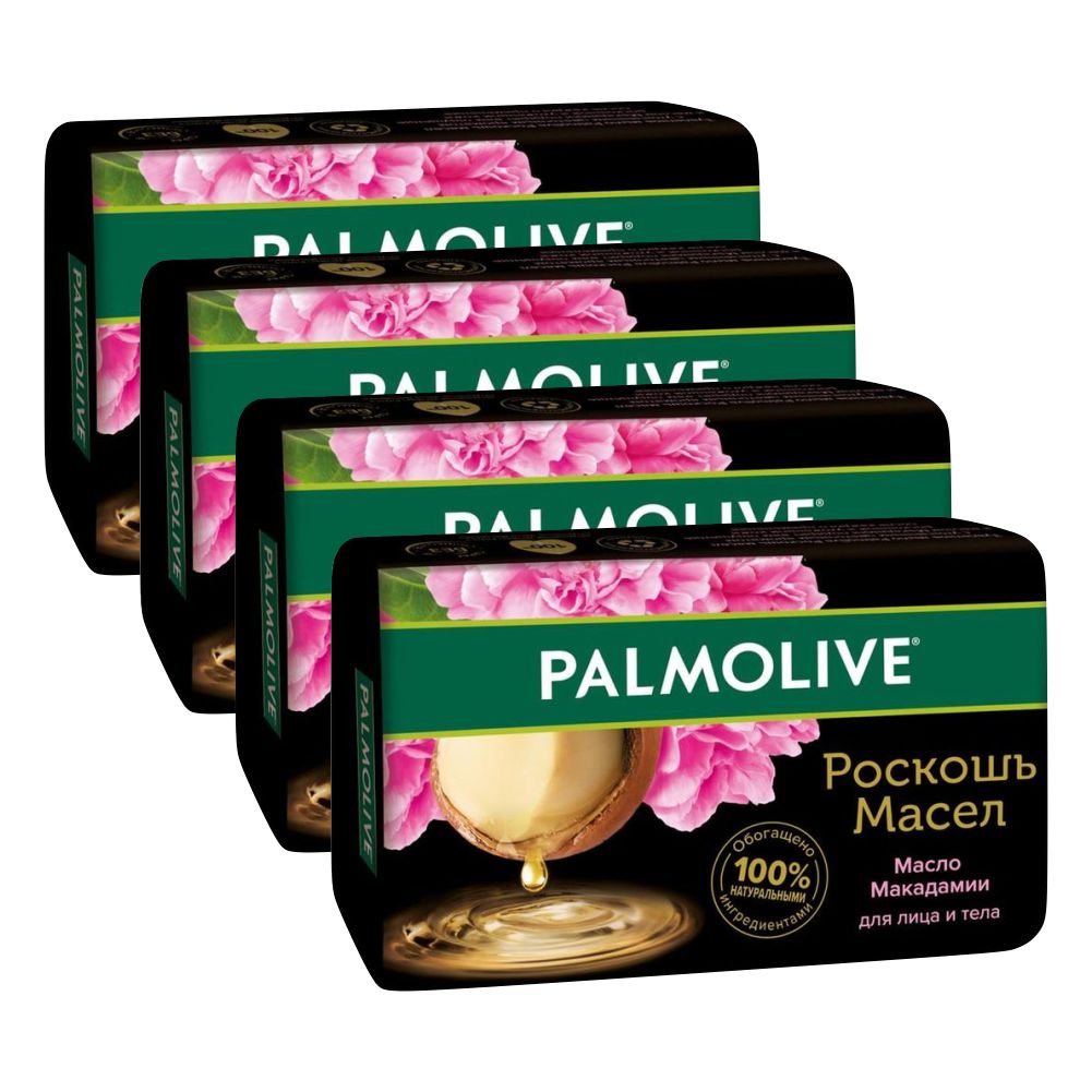 Комплект Мыло кусковое Palmolive Роскошь масел Макадамия и пион 90 г х 4 шт косметическое мыло palmolive роскошь масел макадамия 90 г