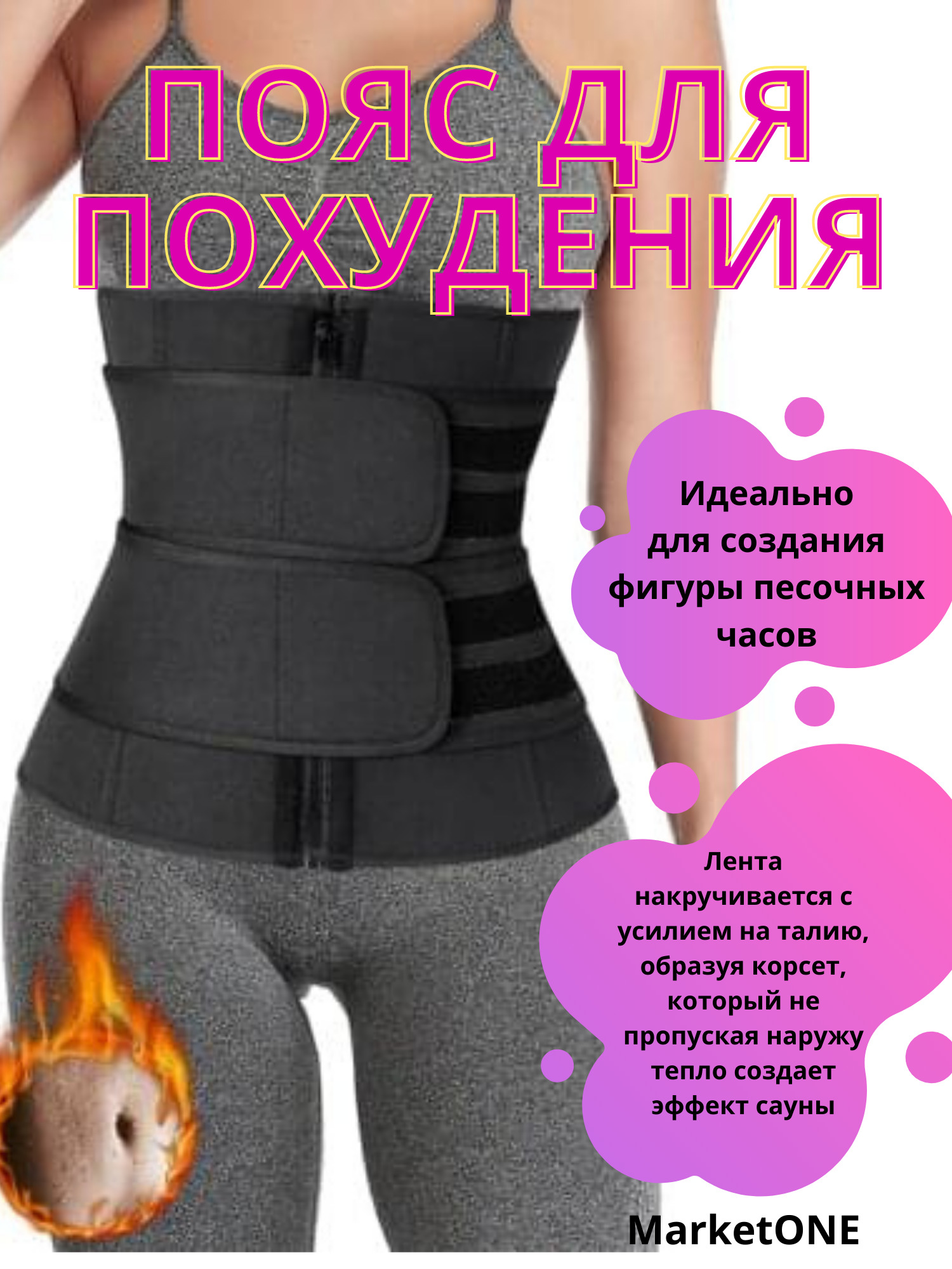 

Неопреновый корсет Waist Training для похудения