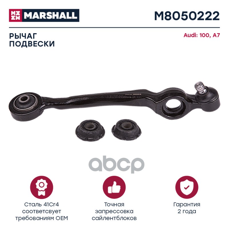 

Рычаг подвески передний правый Audi 100 90-A6 94- /кросс-номер AUD10169 /OEM 4A0407152