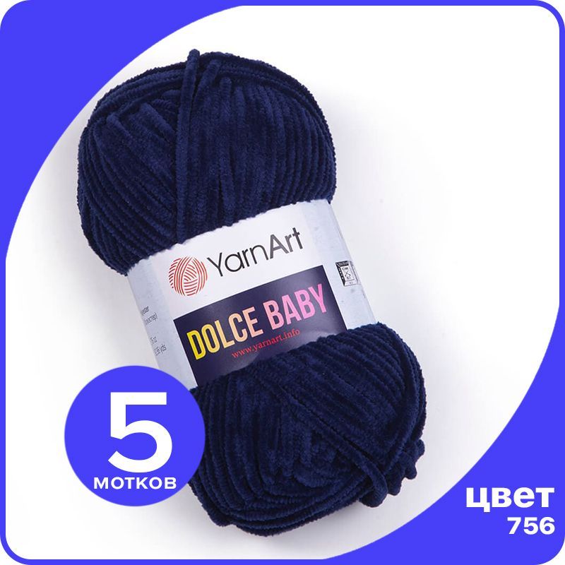 

Пряжа плюшевая YarnArt Dolce Baby - 756 (Темно - синий) - 5 шт / ЯрнАрт Дольче Беби, DolceBABY klubok.club_5