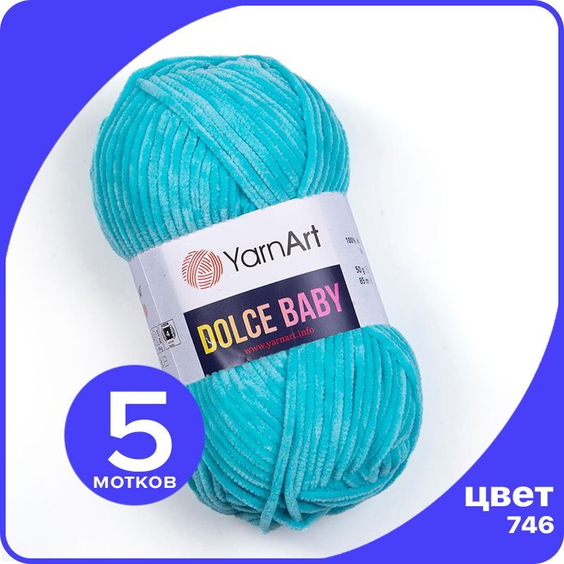 

Пряжа плюшевая YarnArt Dolce Baby - 746 (Голубая бирюза) - 5 шт / ЯрнАрт Дольче Беби, Голубой, DolceBABY klubok.club_5