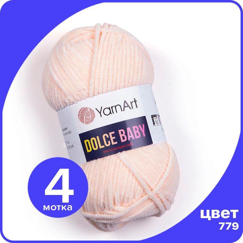 

Пряжа плюшевая YarnArt Dolce Baby - 779 (Светло - персиковый) - 4 шт / ЯрнАрт Дольче Беби, Бежевый, DolceBABY klubok.club_4