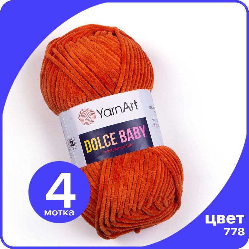 

Пряжа плюшевая YarnArt Dolce Baby - 778 (Оранжевый) - 4 шт / ЯрнАрт Дольче Беби, DolceBABY klubok.club_4