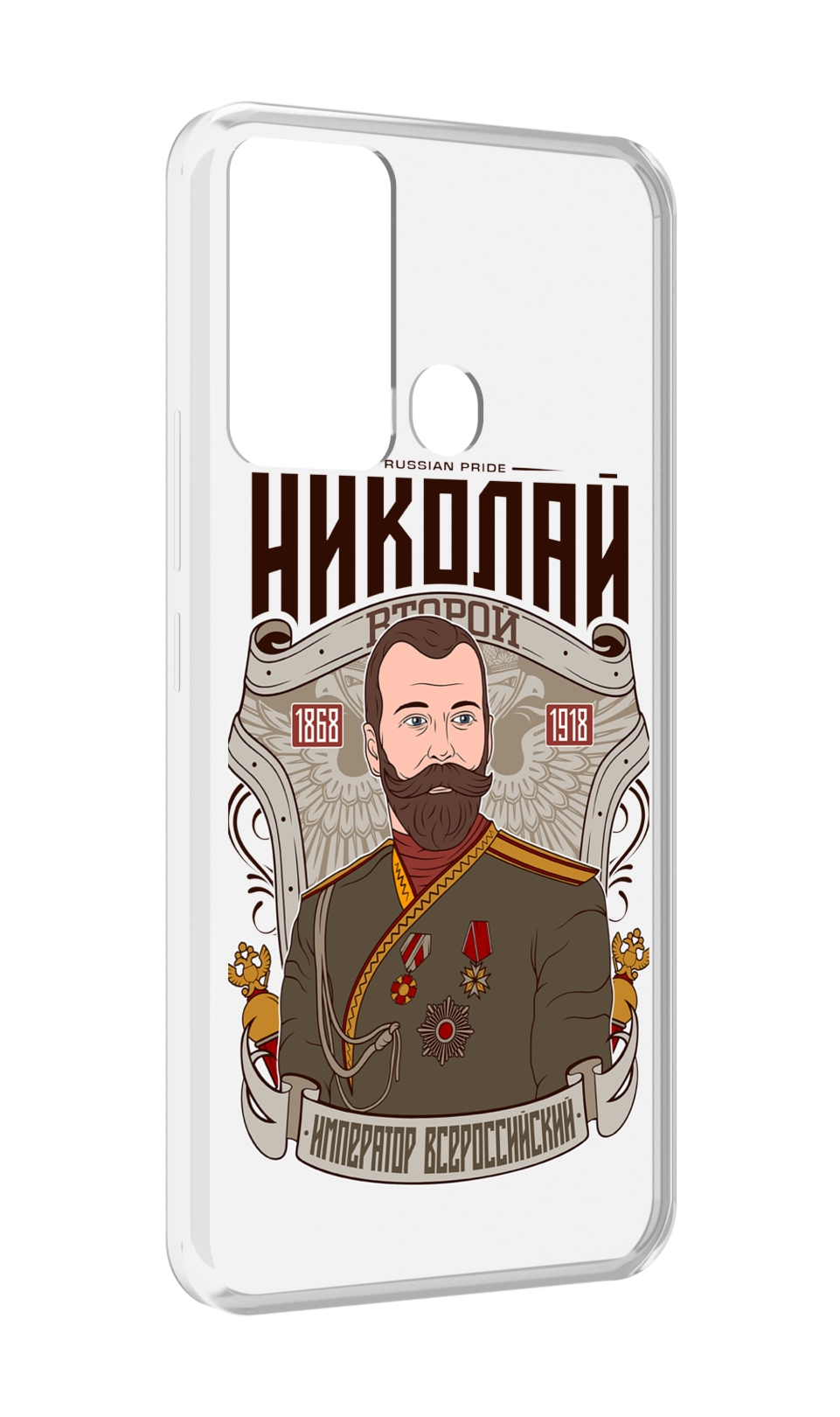 

Чехол MyPads Николай второй для Infinix Hot 12i, Прозрачный, Tocco