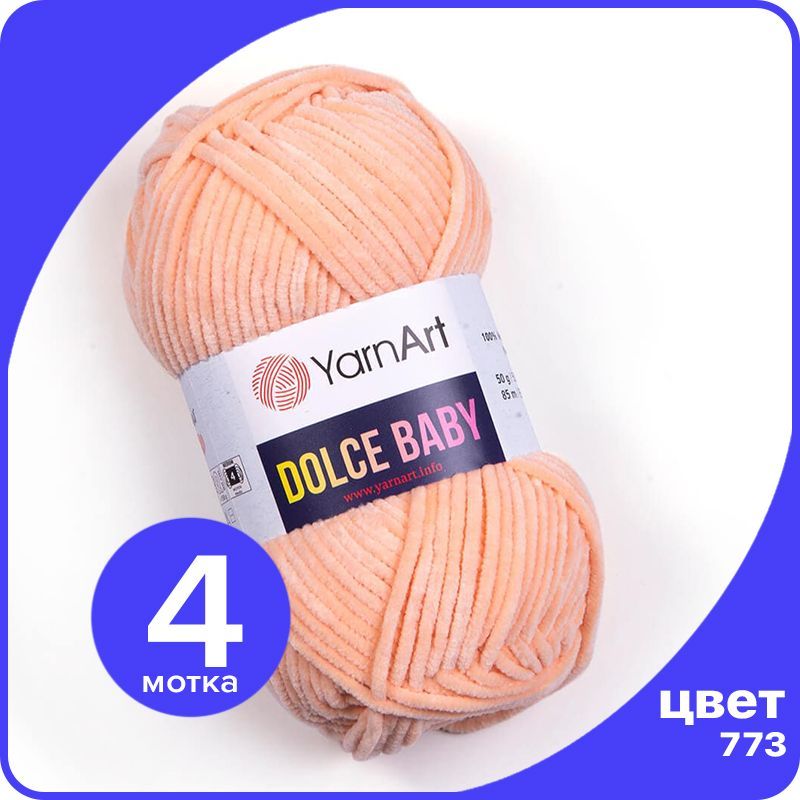 

Пряжа плюшевая YarnArt Dolce Baby - 773 (Персик) - 4 шт / ЯрнАрт Дольче Беби, Бежевый, DolceBABY klubok.club_4