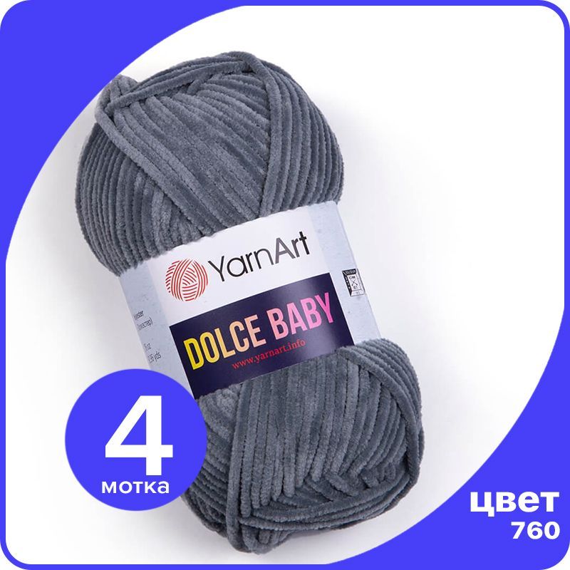 

Пряжа плюшевая YarnArt Dolce Baby - 760 (Темно - серый) - 4 шт / ЯрнАрт Дольче Беби, DolceBABY klubok.club_4