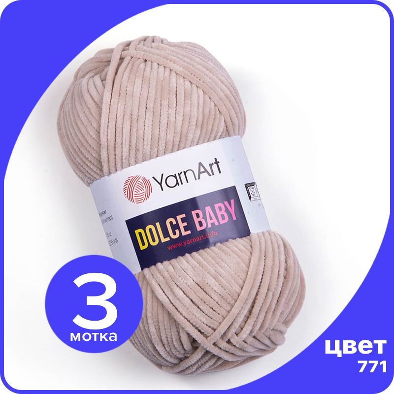 

Пряжа плюшевая YarnArt Dolce Baby - 771 (Светло - бежевый) - 3 шт / ЯрнАрт Дольче Беби, DolceBABY klubok.club_3