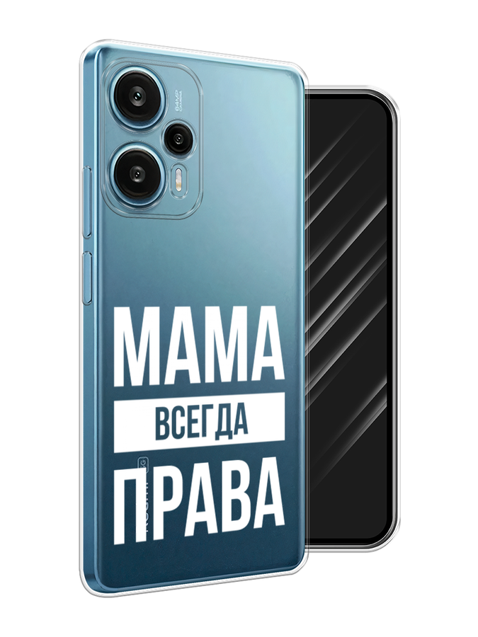 

Чехол Awog на Xiaomi Redmi Note 12 Turbo "Мама права", Серый;прозрачный;белый, 318450-6