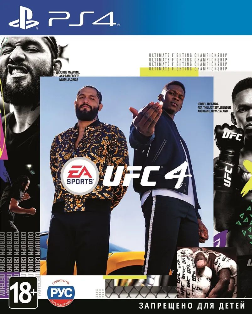 Игра UFC 4 (PlayStation 4, Русская версия)