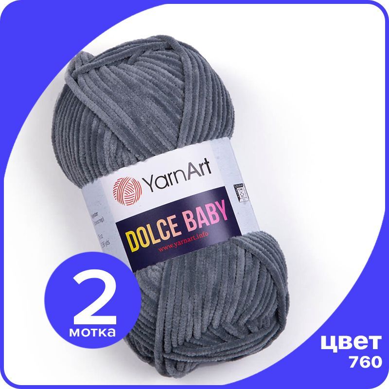 

Пряжа плюшевая YarnArt Dolce Baby - 760 (Темно - серый) - 2 шт / ЯрнАрт Дольче Беби, DolceBABY klubok.club_2