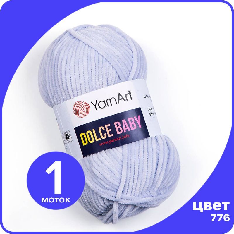 

Пряжа плюшевая YarnArt Dolce Baby - 776 (Небесно - голубой) - 1 шт / ЯрнАрт Дольче Беби, DolceBABY klubok.club_1