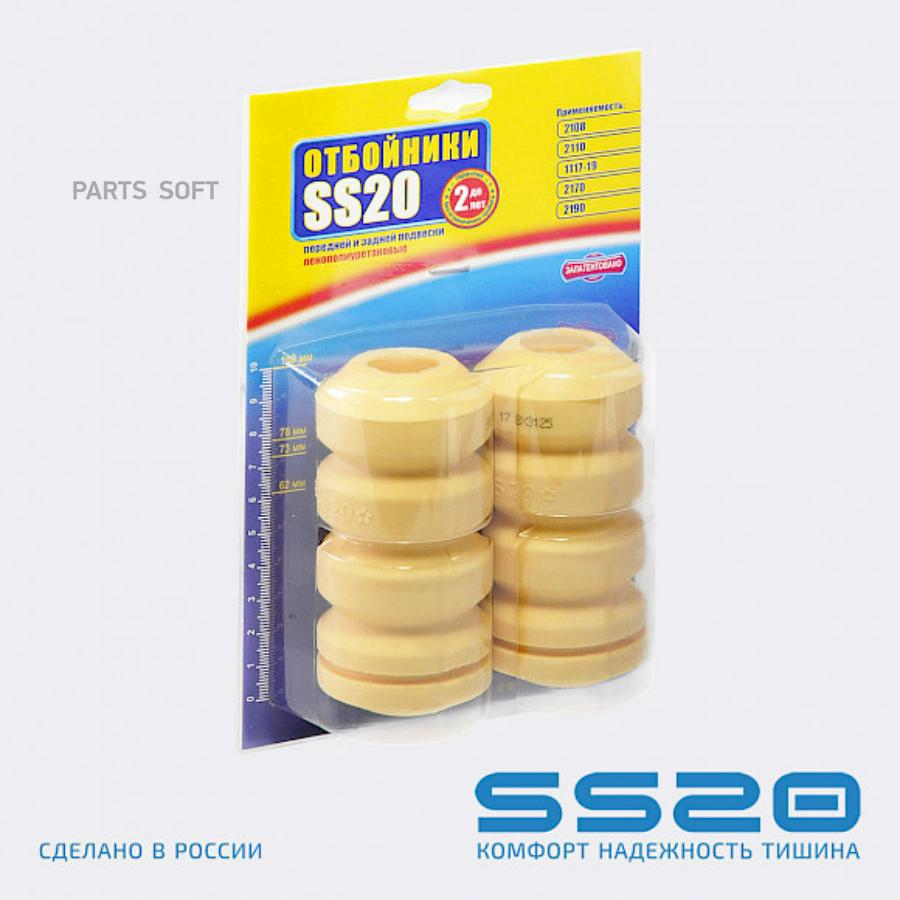 

Отбойник амортизатора SS20 SS74103