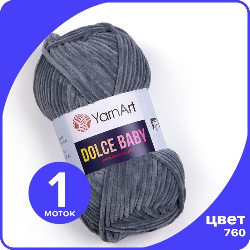 

Пряжа плюшевая YarnArt Dolce Baby - 760 (Темно - серый) - 1 шт / ЯрнАрт Дольче Беби, DolceBABY klubok.club_1