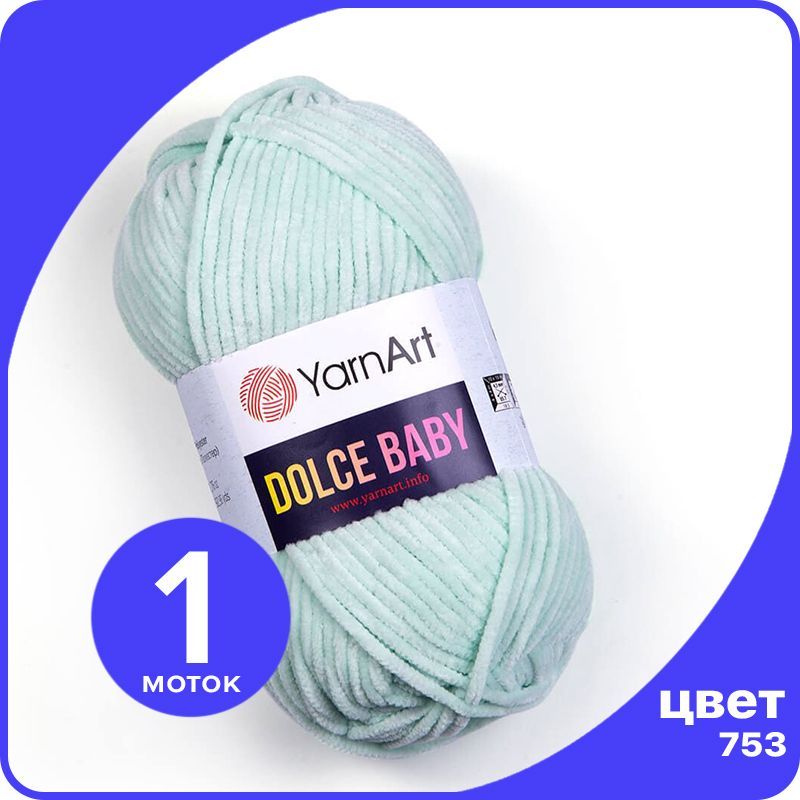 

Пряжа плюшевая YarnArt Dolce Baby - 753 (Мята) - 1 шт / ЯрнАрт Дольче Беби, Голубой, DolceBABY klubok.club_1