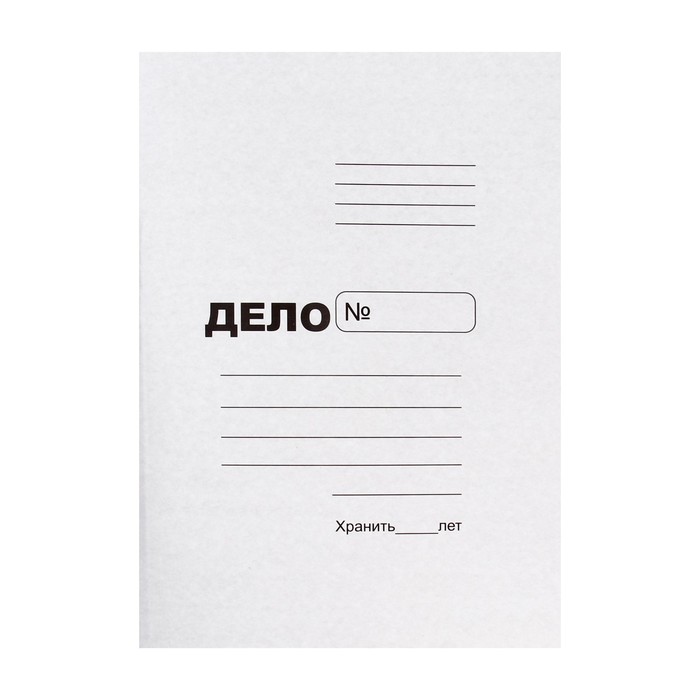 

Папка-обложка А4 на 300 листов "Дело", картон, 370 г/м2, белая (20 шт), Белый