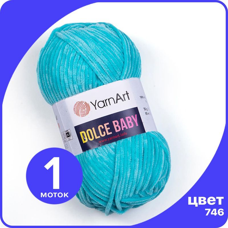 

Пряжа плюшевая YarnArt Dolce Baby - 746 (Голубая бирюза) - 1 шт / ЯрнАрт Дольче Беби, Голубой, DolceBABY klubok.club_1