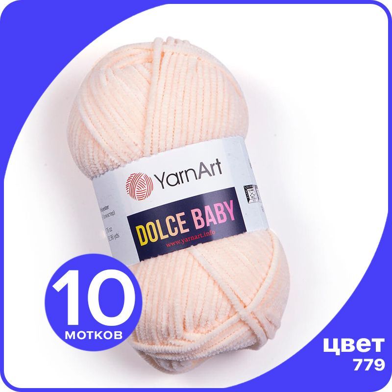 

Пряжа плюшевая YarnArt Dolce Baby - 779 (Светло - персиковый) - 10 шт / ЯрнАрт Дольче Беби, Бежевый, DolceBABY klubok.club_10