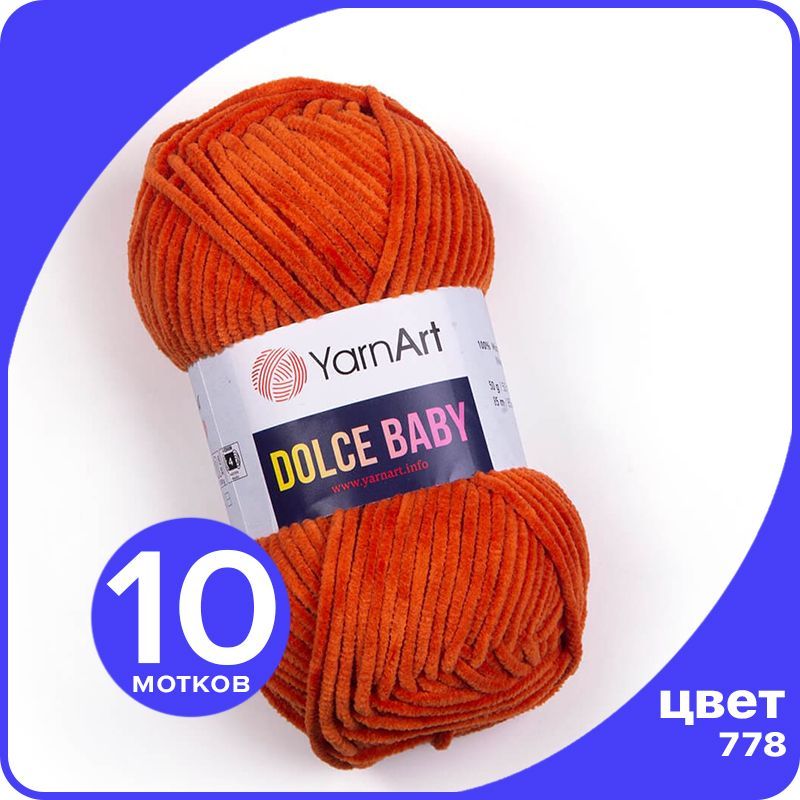 

Пряжа плюшевая YarnArt Dolce Baby - 778 (Оранжевый) - 10 шт / ЯрнАрт Дольче Беби, DolceBABY klubok.club_10