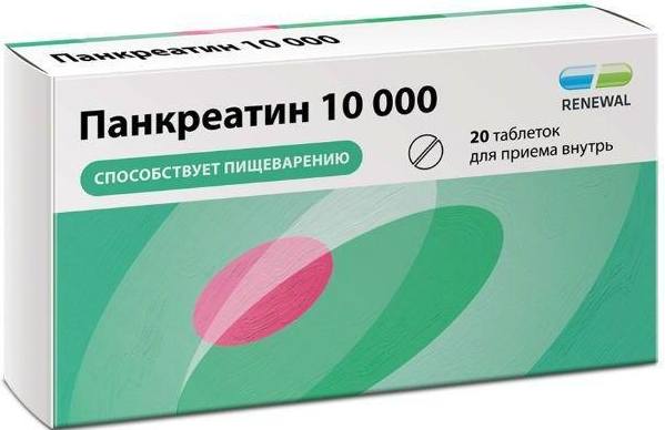 фото Панкреатин таблетки покрытые пленочной оболочкой 10000 ед. 20 шт. renewal