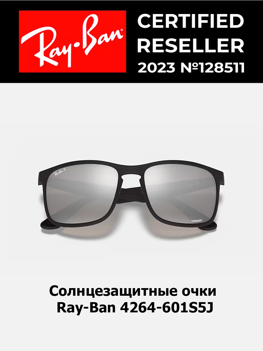 

Солнцезащитные очки унисекс Ray-Ban 4264 черные, 4264