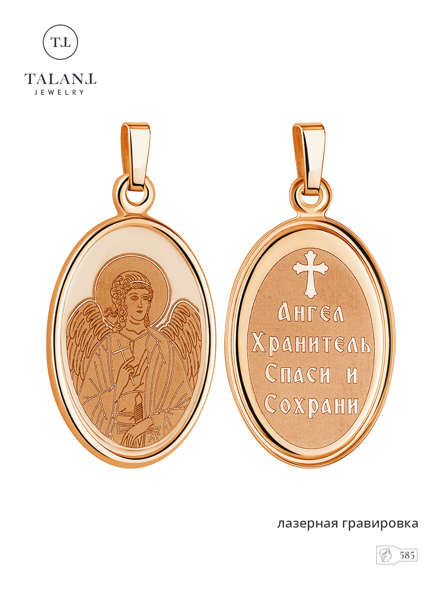 

Кулон из золота TALANT 52-0Z-0000-12288, 52-0Z-0000-12288