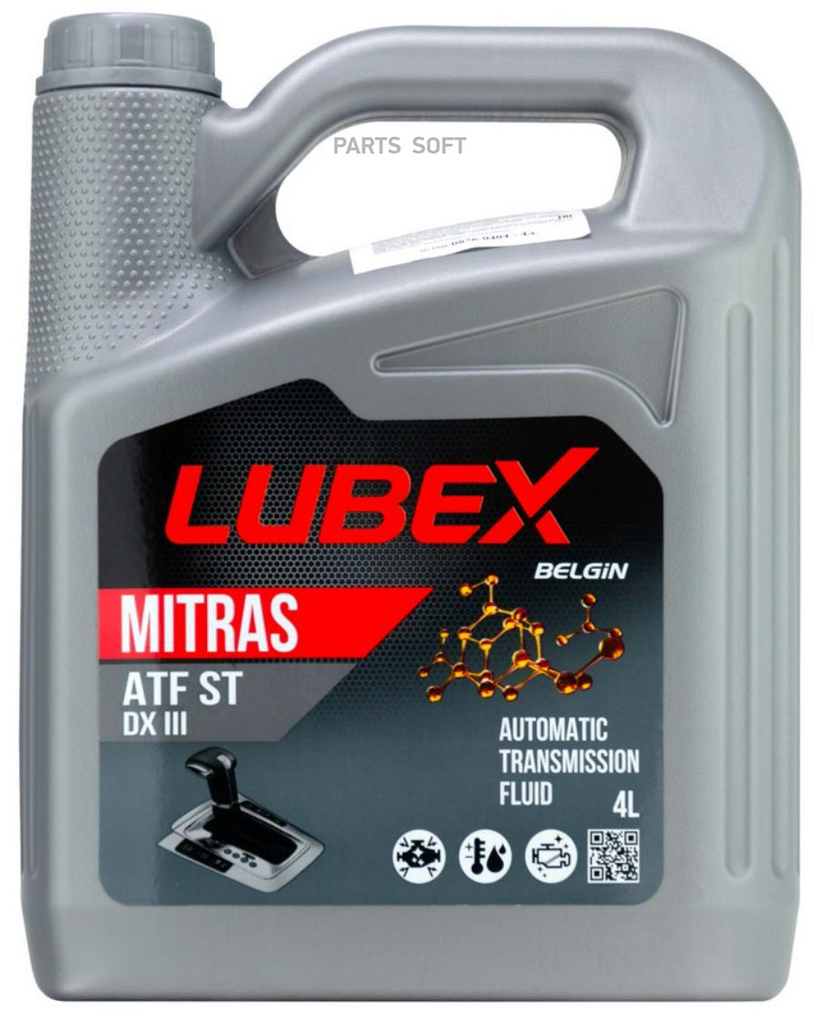 LUBEX L02008760404 Масло трансмиссионное синтетическое д/АКПП MITRAS ATF ST DX III 4л 1шт