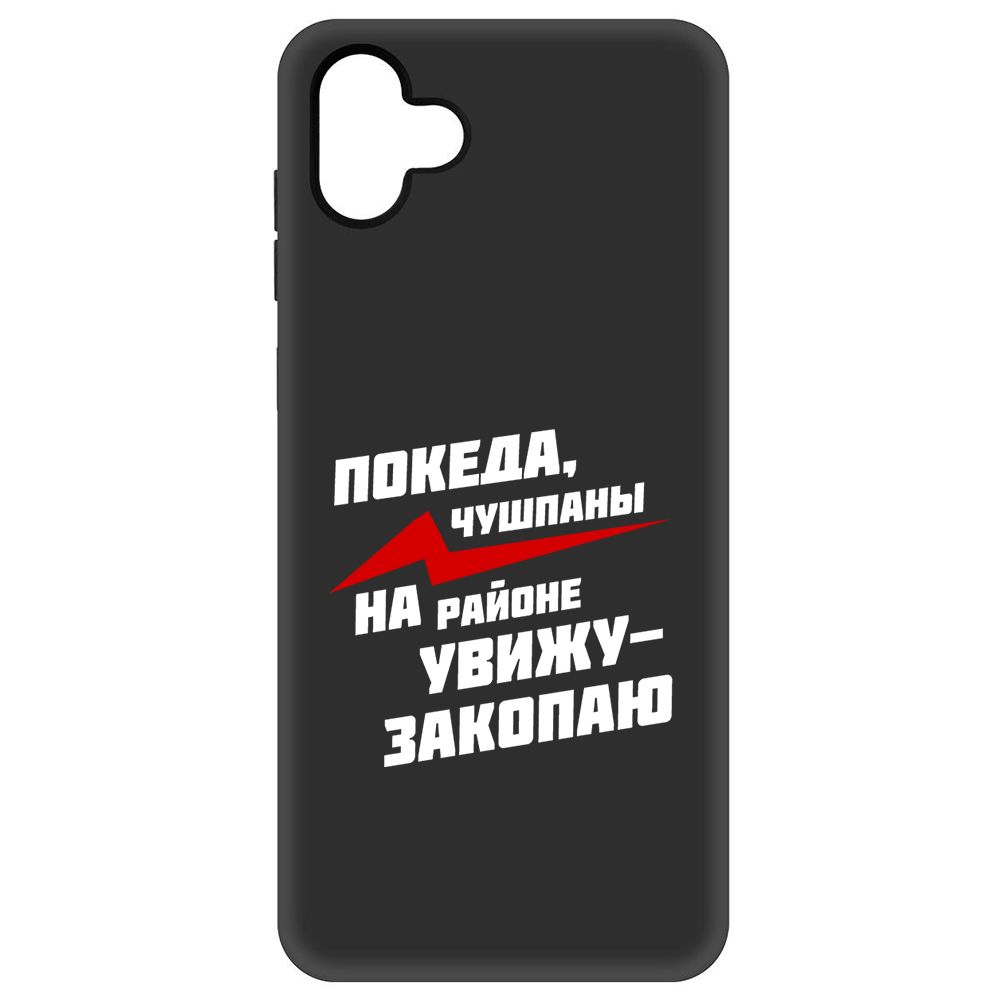 

Чехол-накладка Soft Case Покеда, чушпаны для Samsung Galaxy M04 (M045), Черный