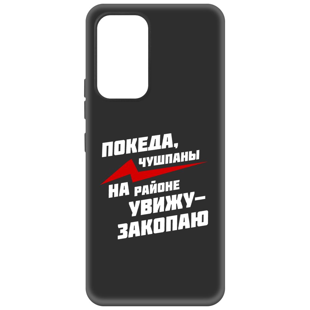 

Чехол-накладка Soft Case Покеда, чушпаны для Samsung Galaxy A53 5G (A536), Черный