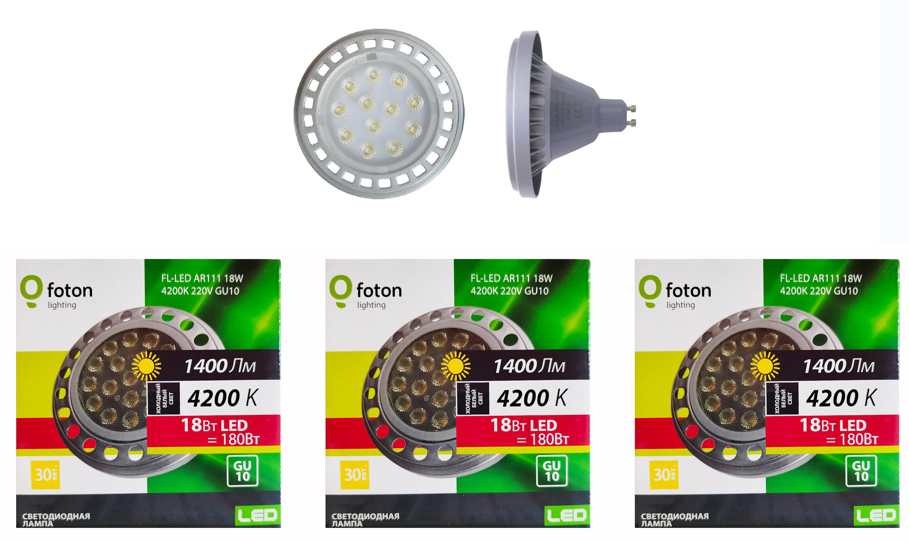 

Лампочка светодиодная Foton Lighting AR111 GU10 18Вт 220В 1400Лм 4200К дневной белый 3шт, Софит AR111 GU10 18Вт 220В 1400Лм 4200К