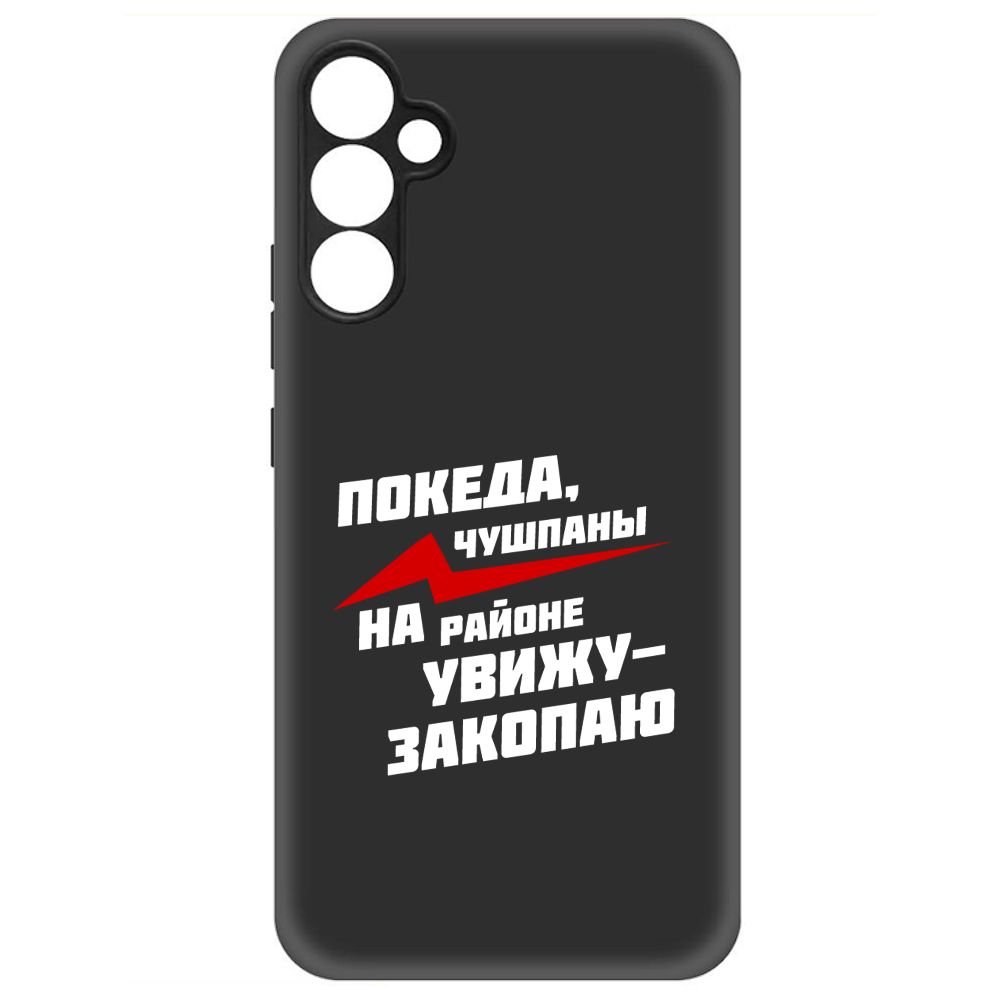 

Чехол-накладка Soft Case Покеда, чушпаны для Samsung Galaxy A34 5G (A346), Черный