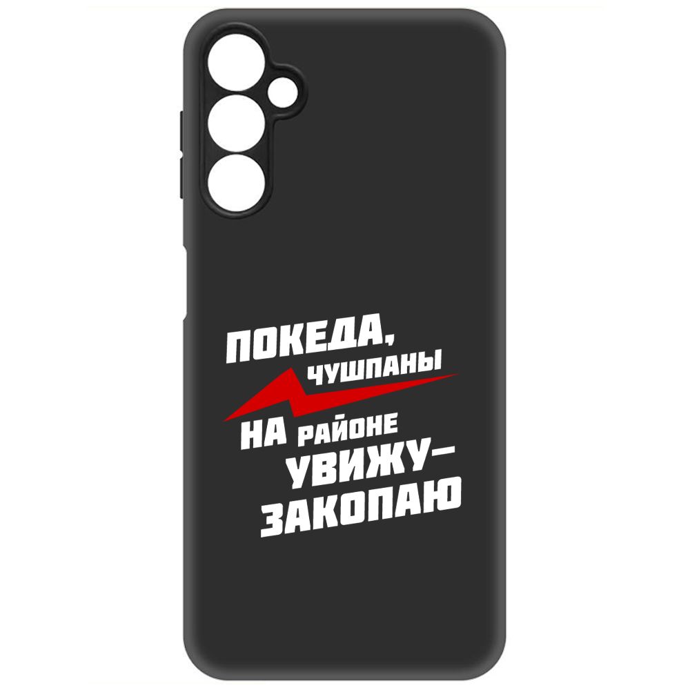 

Чехол-накладка Soft Case Покеда, чушпаны для Samsung Galaxy A24 (A245), Черный