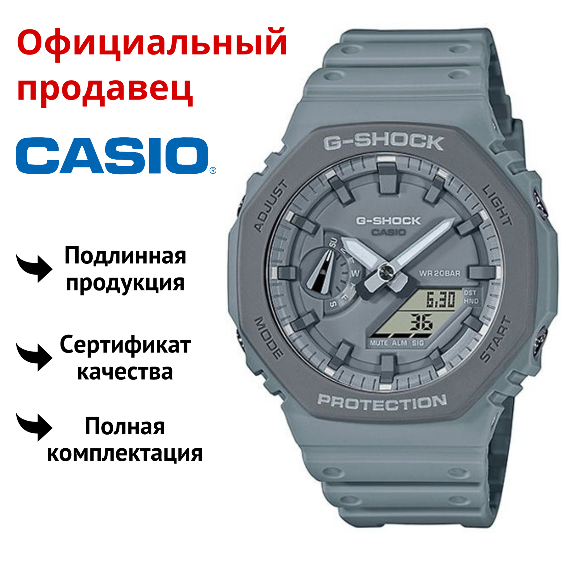 

Наручные часы мужские Casio GA-2110ET-8A, GA-2110ET-8A