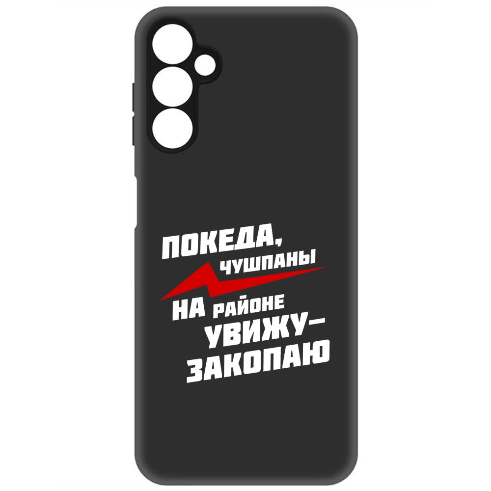 Чехол-накладка Soft Case Покеда, чушпаны для Samsung Galaxy A14 4G (A145) 600014996331 черный