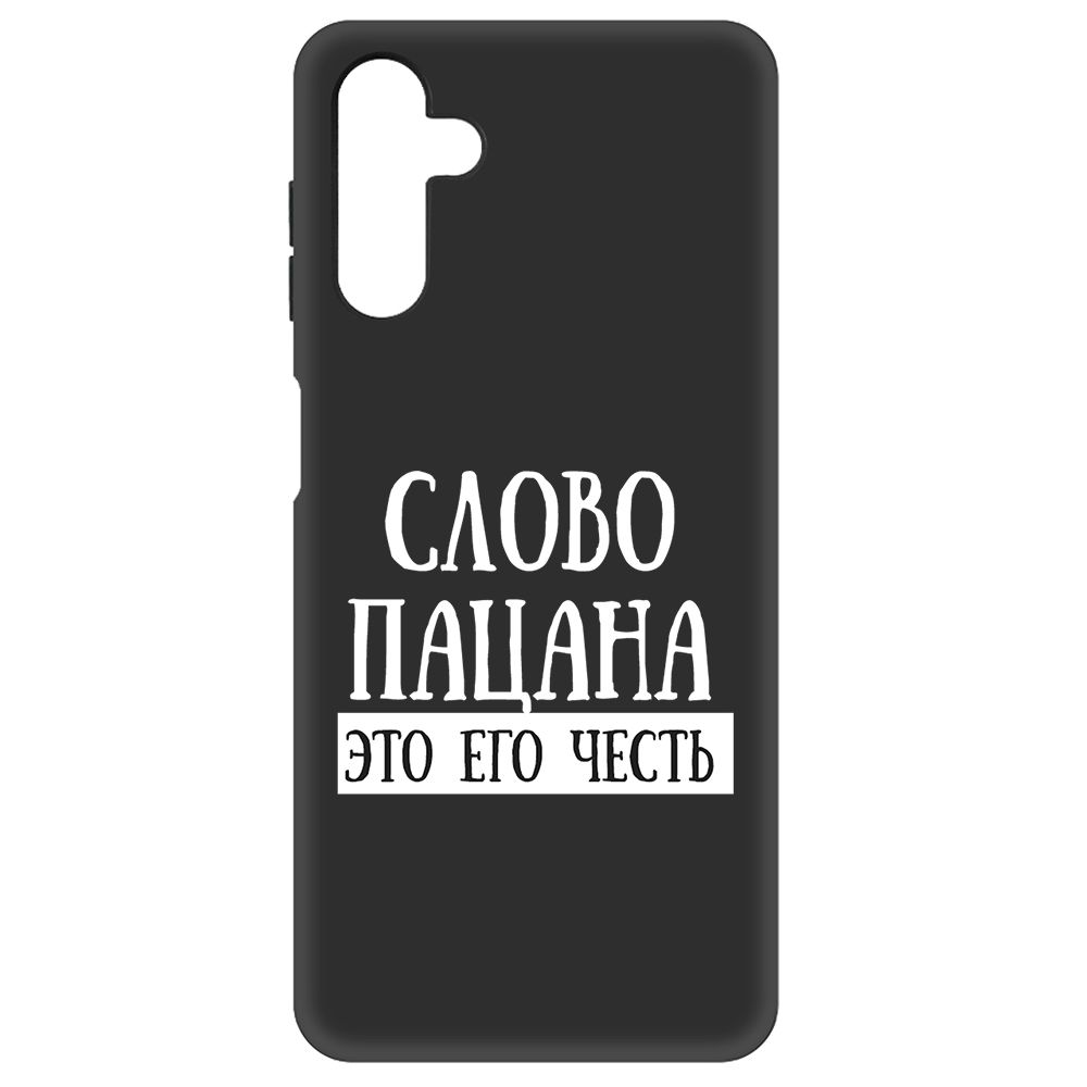 

Чехол-накладка Soft Case Слово пацана - это его честь для Samsung Galaxy A13s (A137), Черный