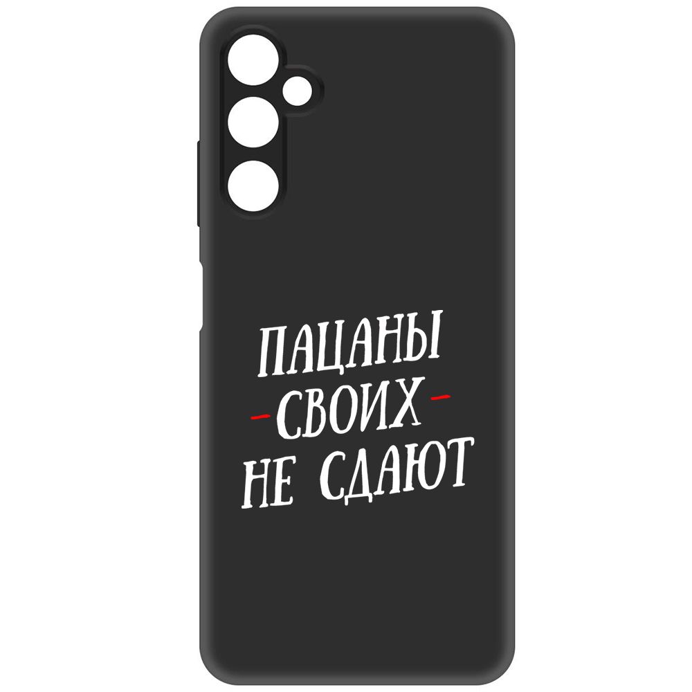 

Чехол-накладка Soft Case Пацаны своих не сдают для Samsung Galaxy A05s, Черный