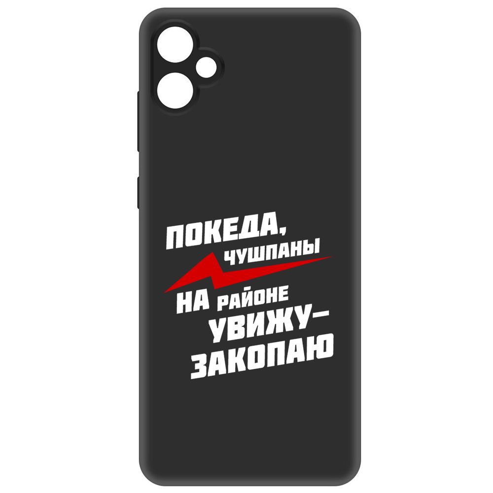 

Чехол-накладка Soft Case Покеда, чушпаны для Samsung Galaxy A05, Черный