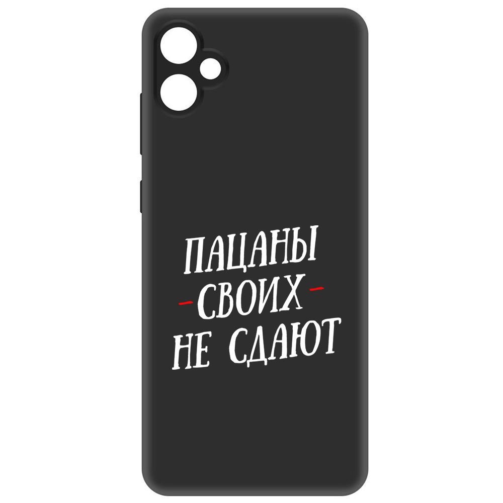 Чехол-накладка Soft Case Пацаны своих не сдают для Samsung Galaxy A05 600014996307 черный