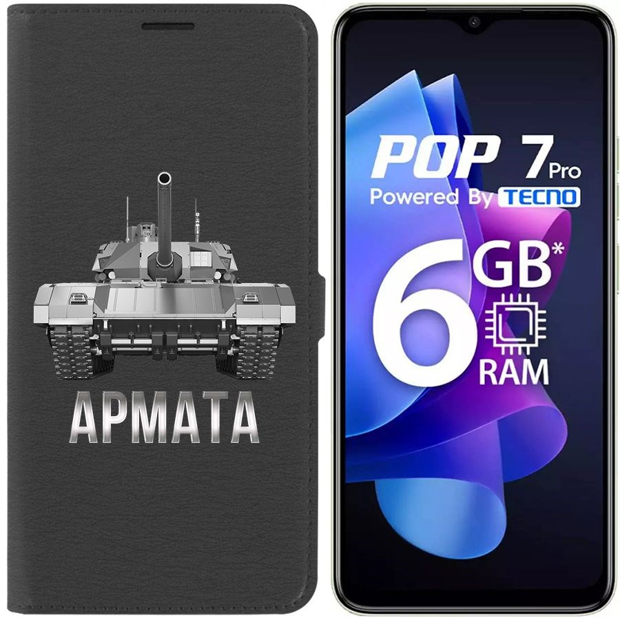 

Чехол-книжка Eco Book для Tecno Pop 7 Pro Армата, Черный